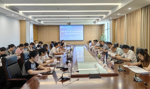 "C:\Users\Lenovo\Desktop\图1 2026世界杯官网工程管理专业硕士点建设研讨会会场_600.jpg"